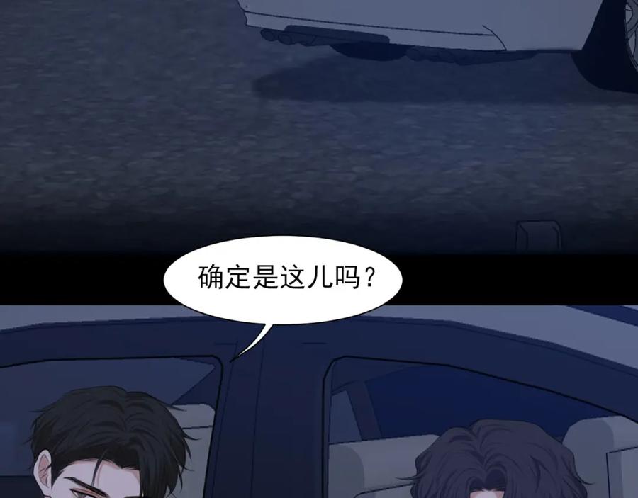 《偏见》第77话 救星 第67页