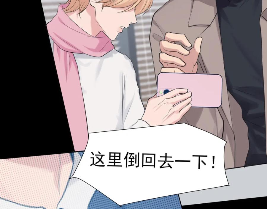 《偏见》第77话 救星 第11页