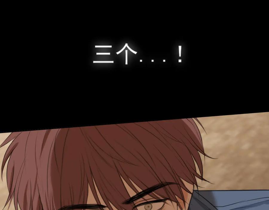 《偏见》第77话 救星 第62页