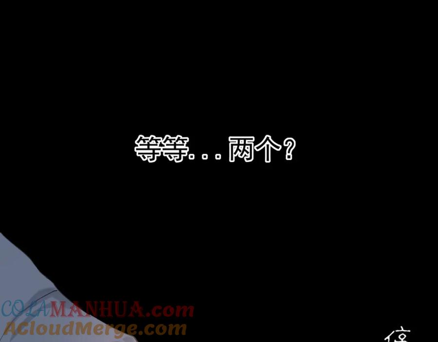 《偏见》第77话 救星 第57页