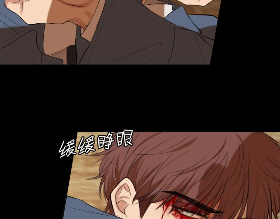 《偏见》第77话 救星 第136页