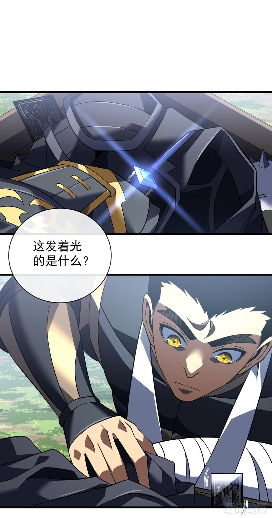 《命轮之主！当异变降临人间》第78集 专属唯一武器？！ 第29页