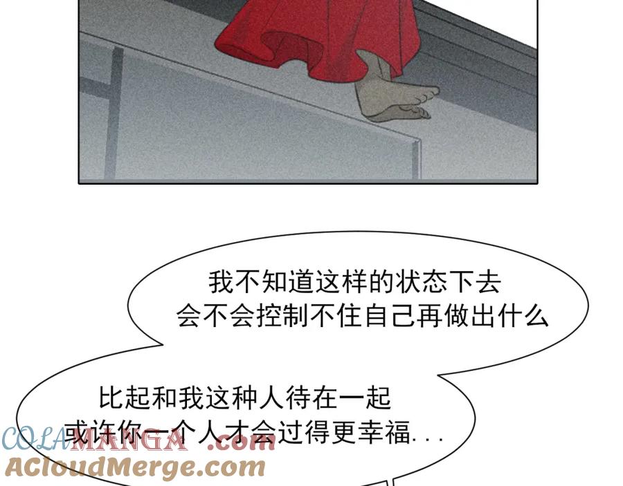《偏见》第78话 更好的归宿 第61页