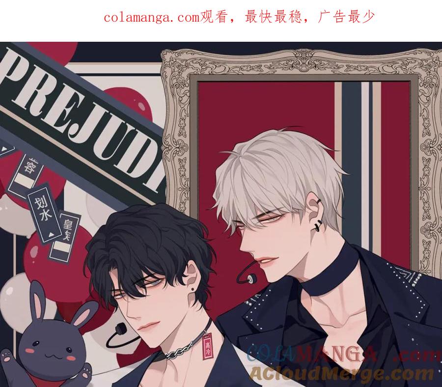《偏见》第78话 更好的归宿 第1页