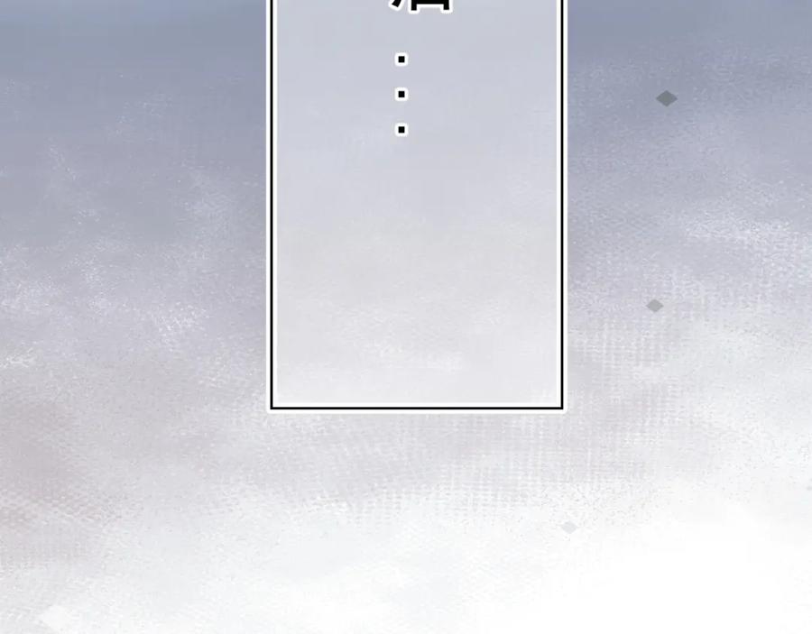 《偏见》第78话 更好的归宿 第99页