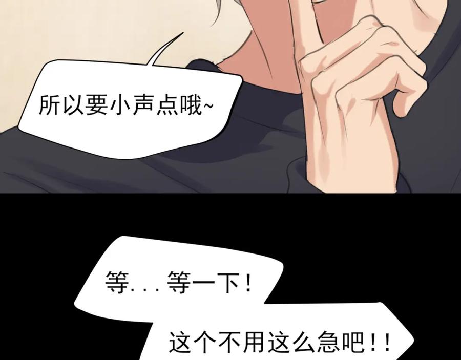《偏见》第78话 更好的归宿 第136页