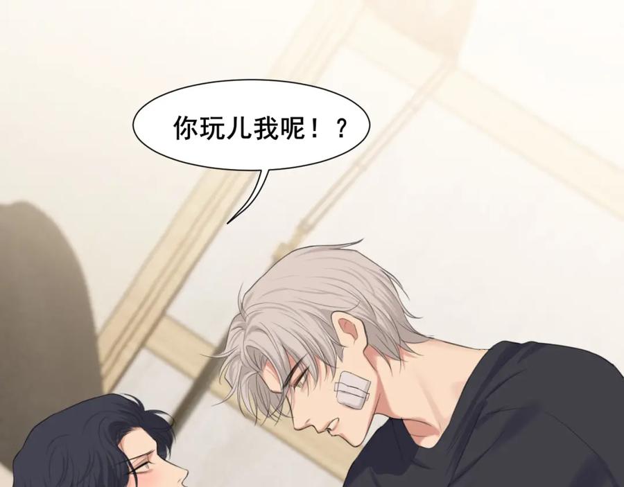 《偏见》第78话 更好的归宿 第130页