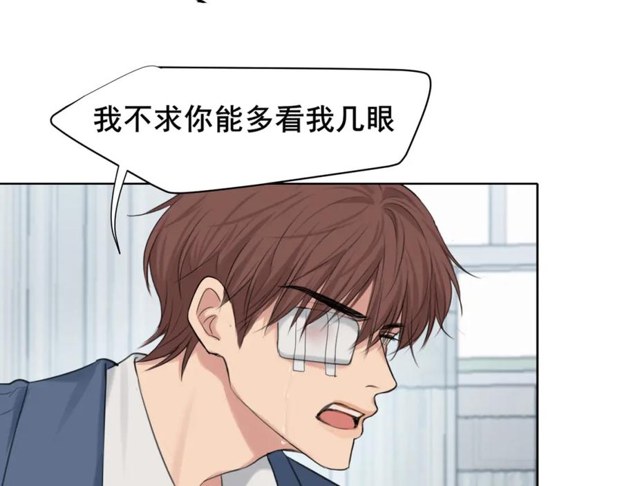 《偏见》第78话 更好的归宿 第54页