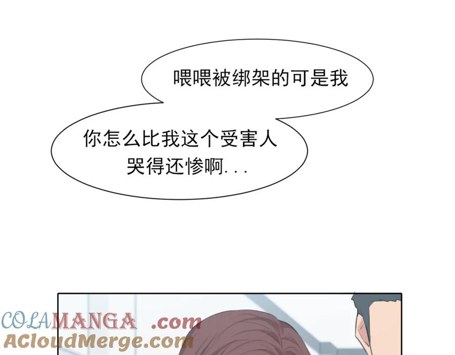 《偏见》第78话 更好的归宿 第93页