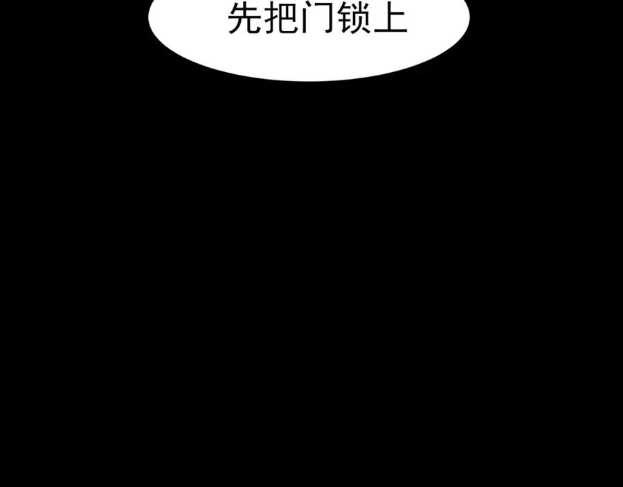 《偏见》第78话 更好的归宿 第148页