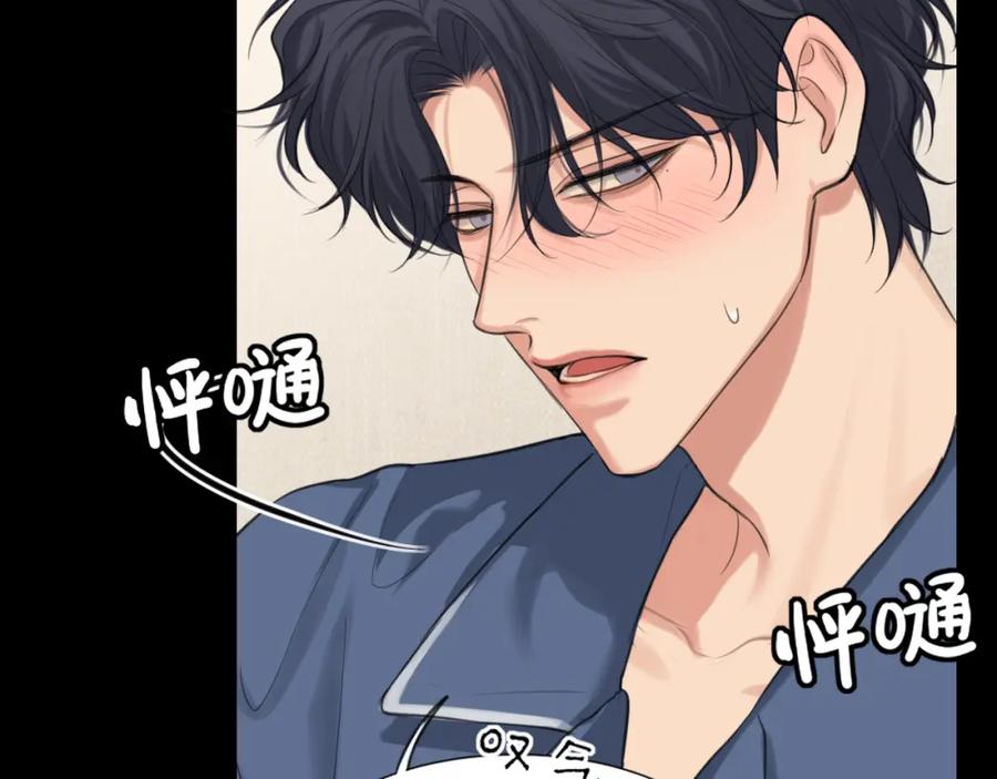 《偏见》第78话 更好的归宿 第146页