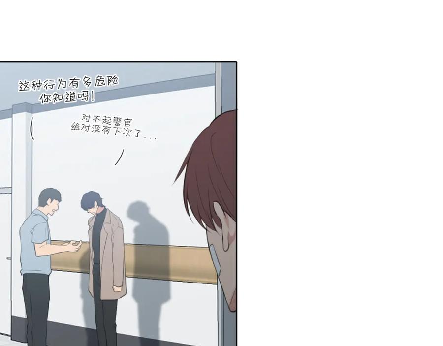 《偏见》第78话 更好的归宿 第78页