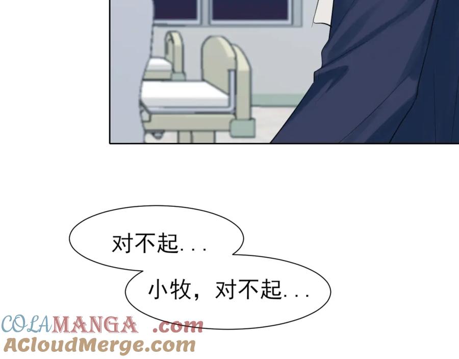 《偏见》第78话 更好的归宿 第57页