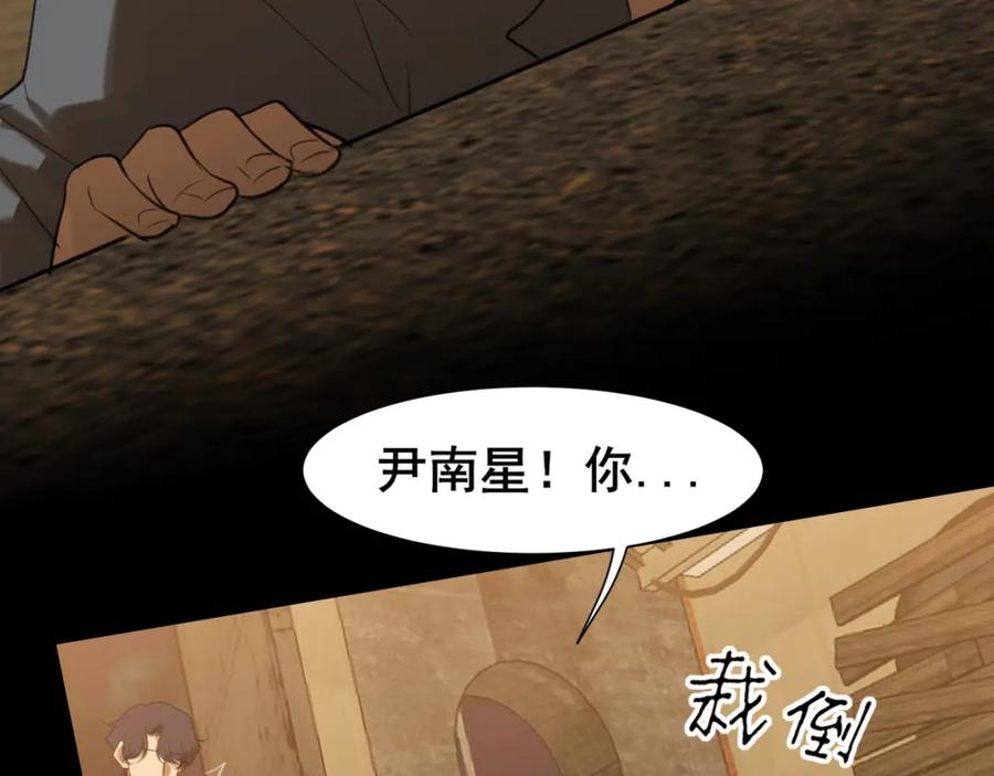 《偏见》第78话 更好的归宿 第7页
