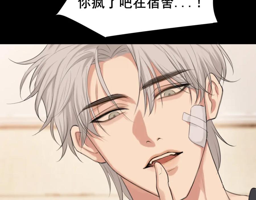 《偏见》第78话 更好的归宿 第135页