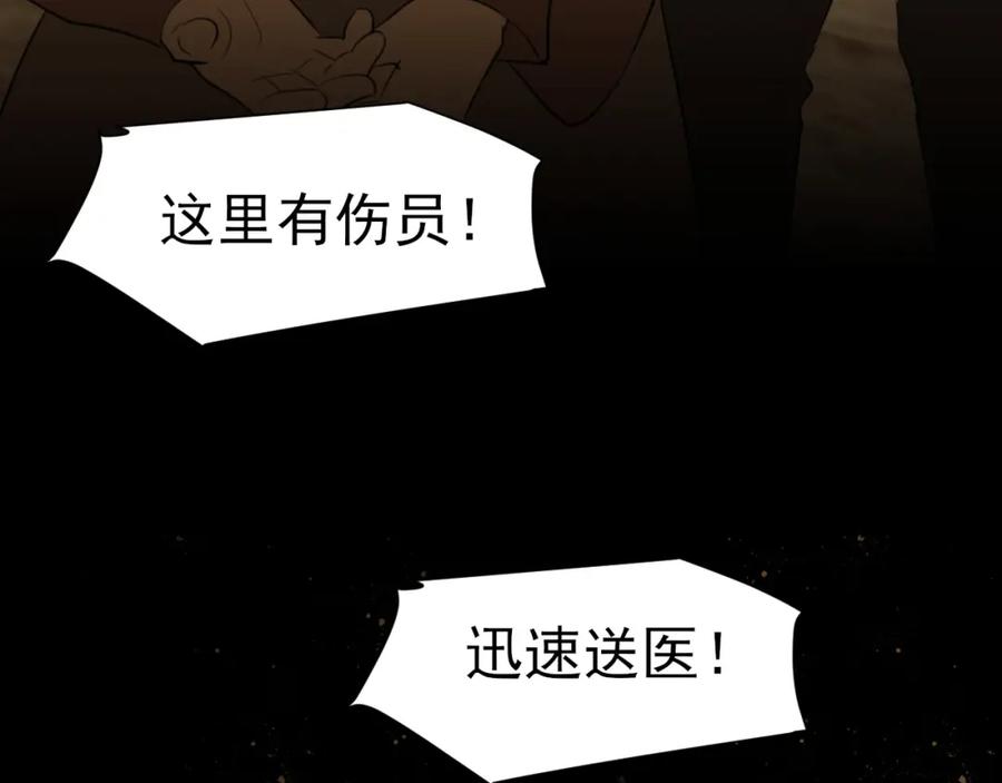 《偏见》第78话 更好的归宿 第28页