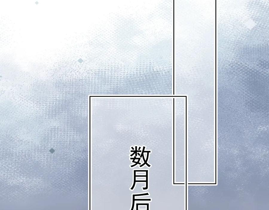 《偏见》第78话 更好的归宿 第98页