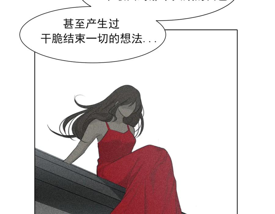 《偏见》第78话 更好的归宿 第60页