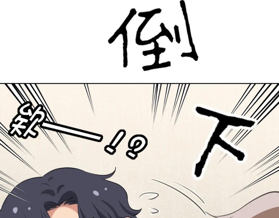 《偏见》第78话 更好的归宿 第124页
