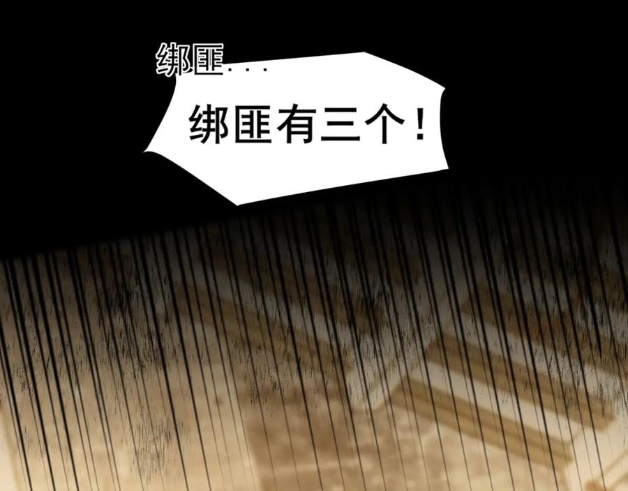 《偏见》第78话 更好的归宿 第16页