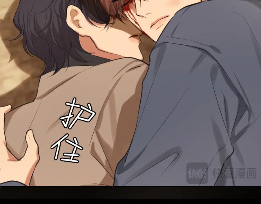 《偏见》第78话 更好的归宿 第24页