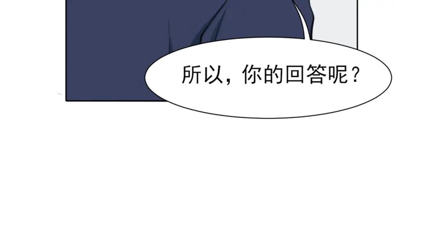 《偏见》第78话 更好的归宿 第72页