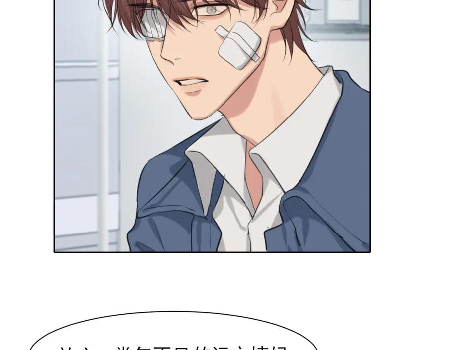 《偏见》第78话 更好的归宿 第67页