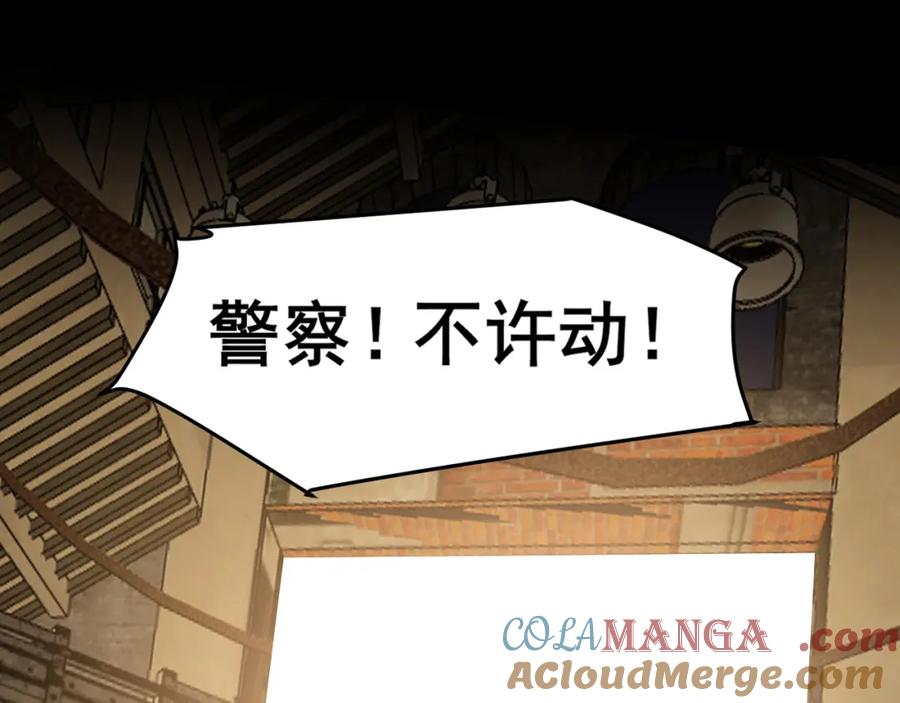 《偏见》第78话 更好的归宿 第25页