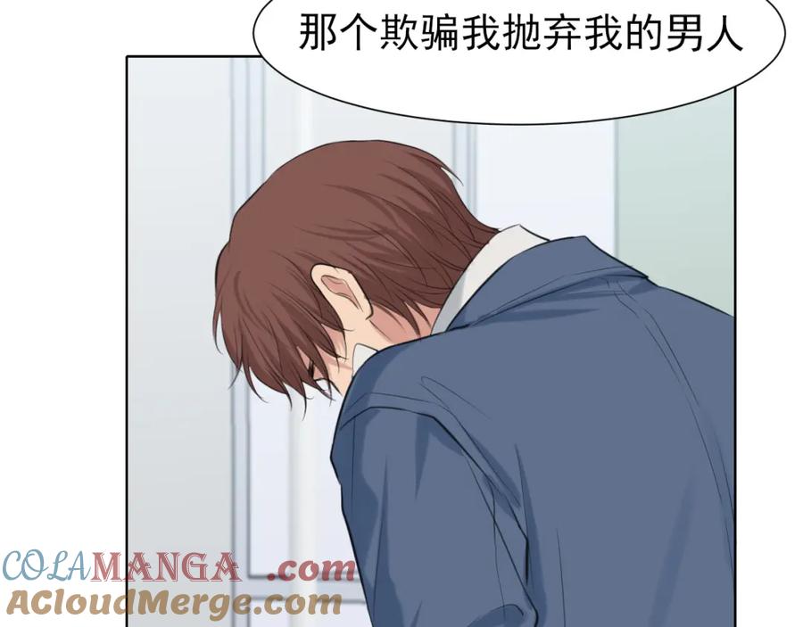 《偏见》第78话 更好的归宿 第49页