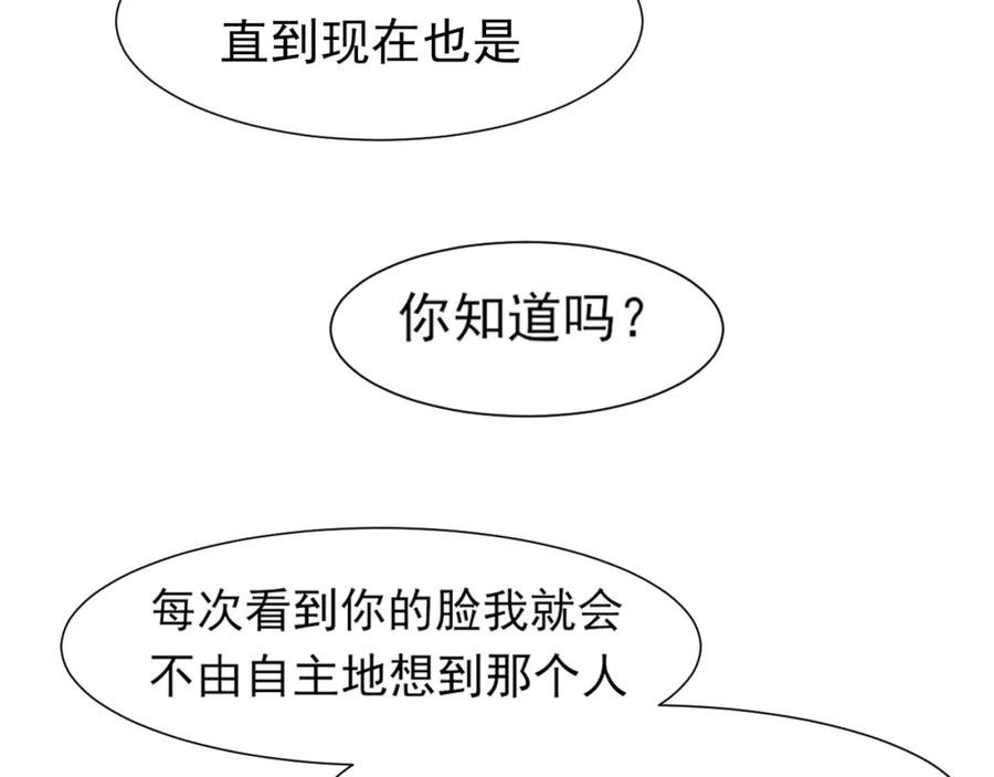 《偏见》第78话 更好的归宿 第48页