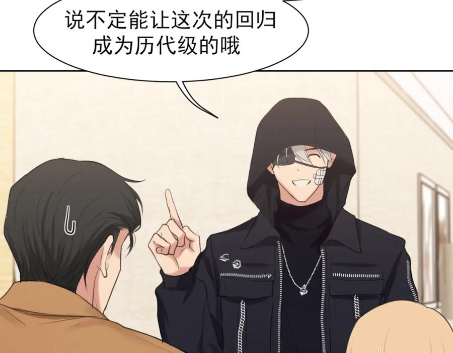 《偏见》第78话 更好的归宿 第107页