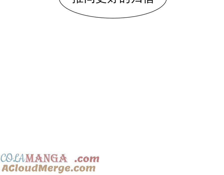 《偏见》第78话 更好的归宿 第77页