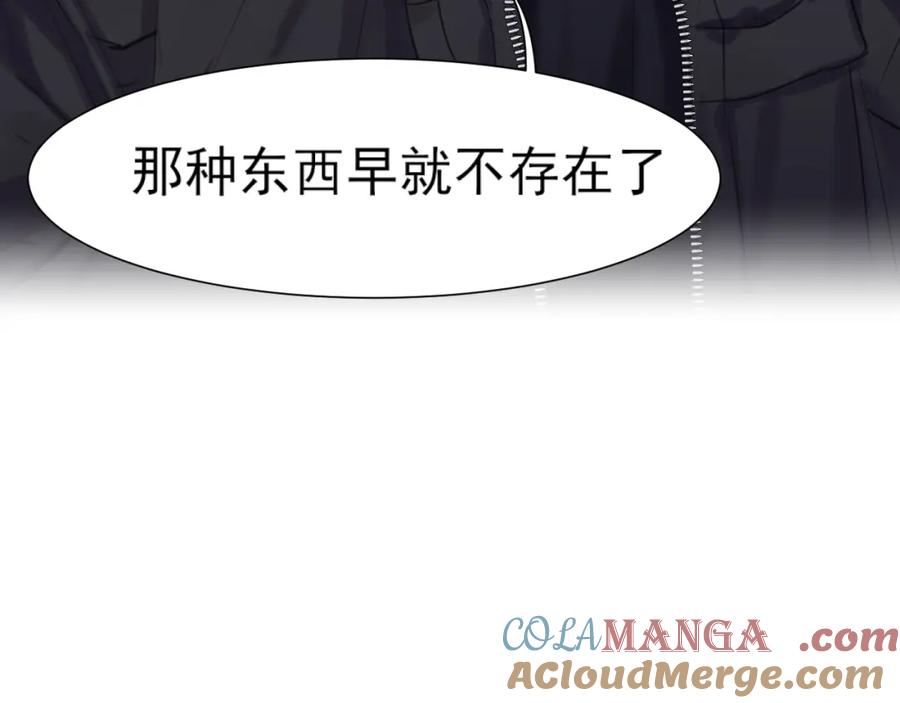 《偏见》第78话 更好的归宿 第113页