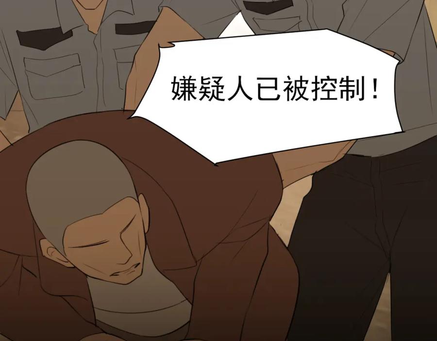 《偏见》第78话 更好的归宿 第27页