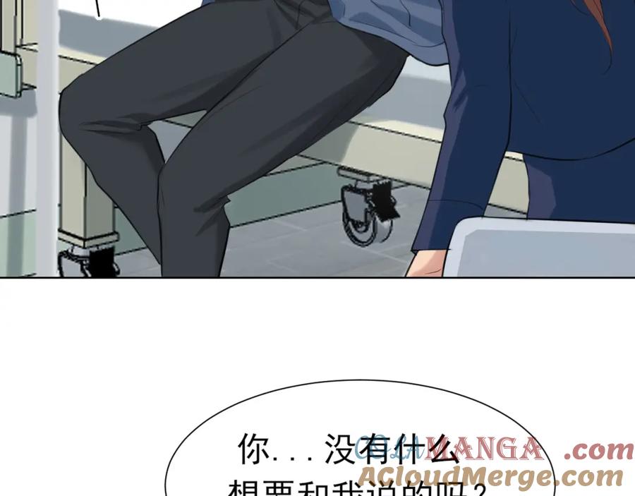 《偏见》第78话 更好的归宿 第41页
