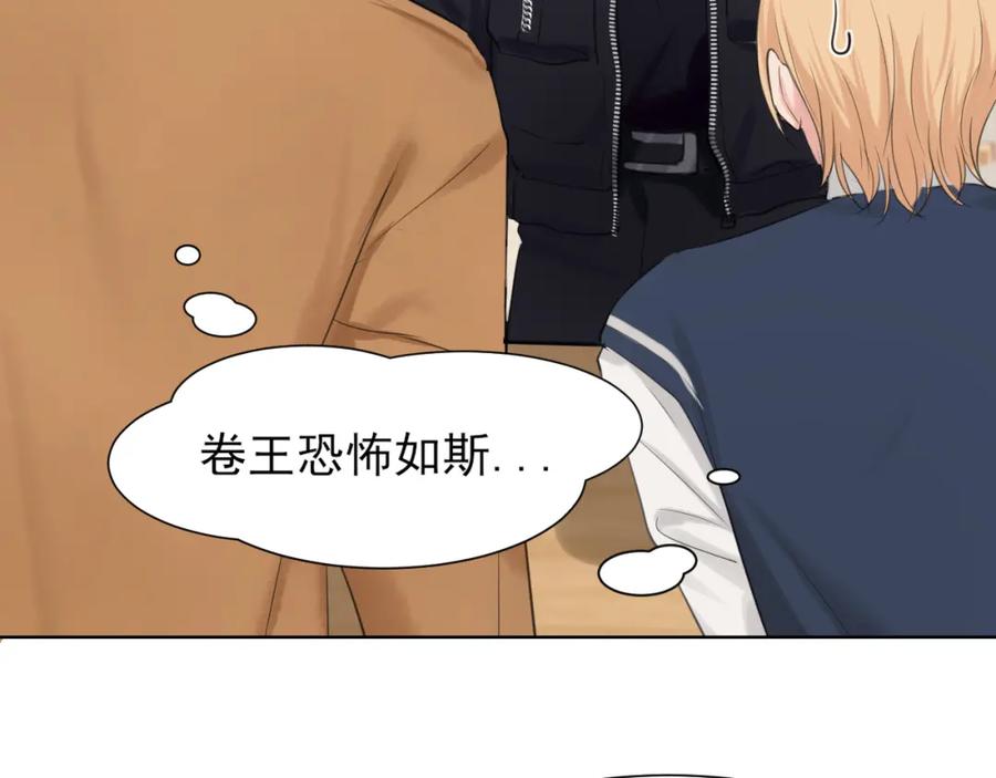《偏见》第78话 更好的归宿 第108页