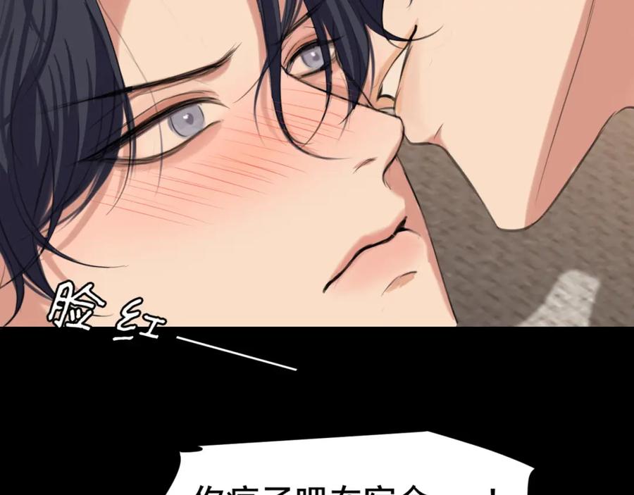 《偏见》第78话 更好的归宿 第134页