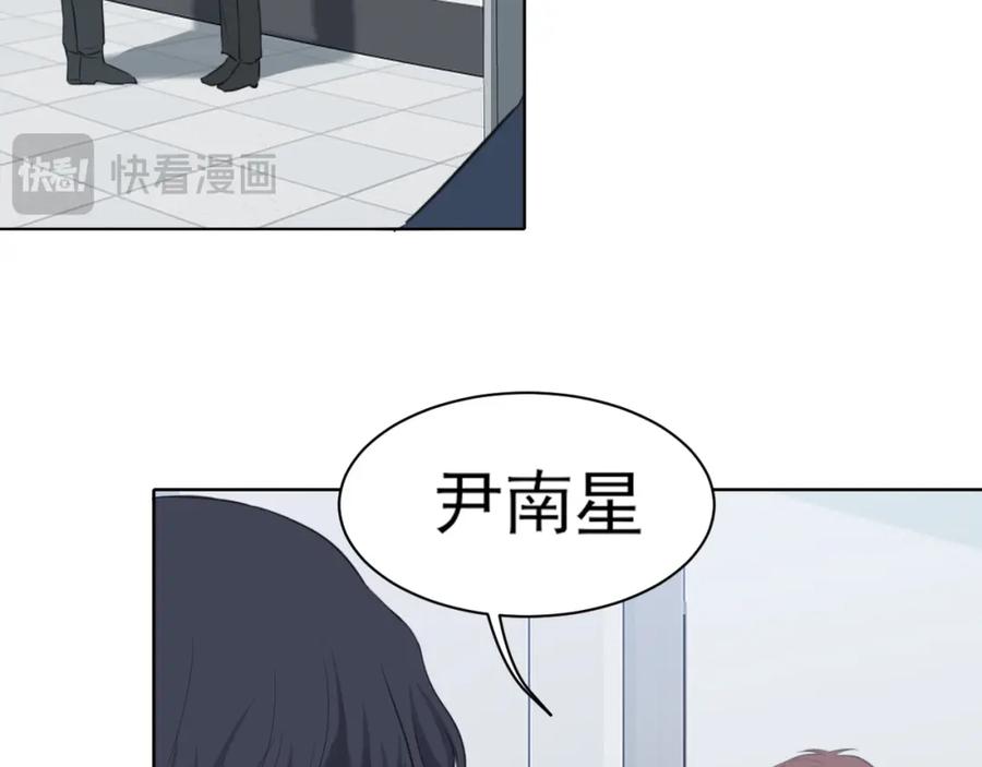 《偏见》第78话 更好的归宿 第79页