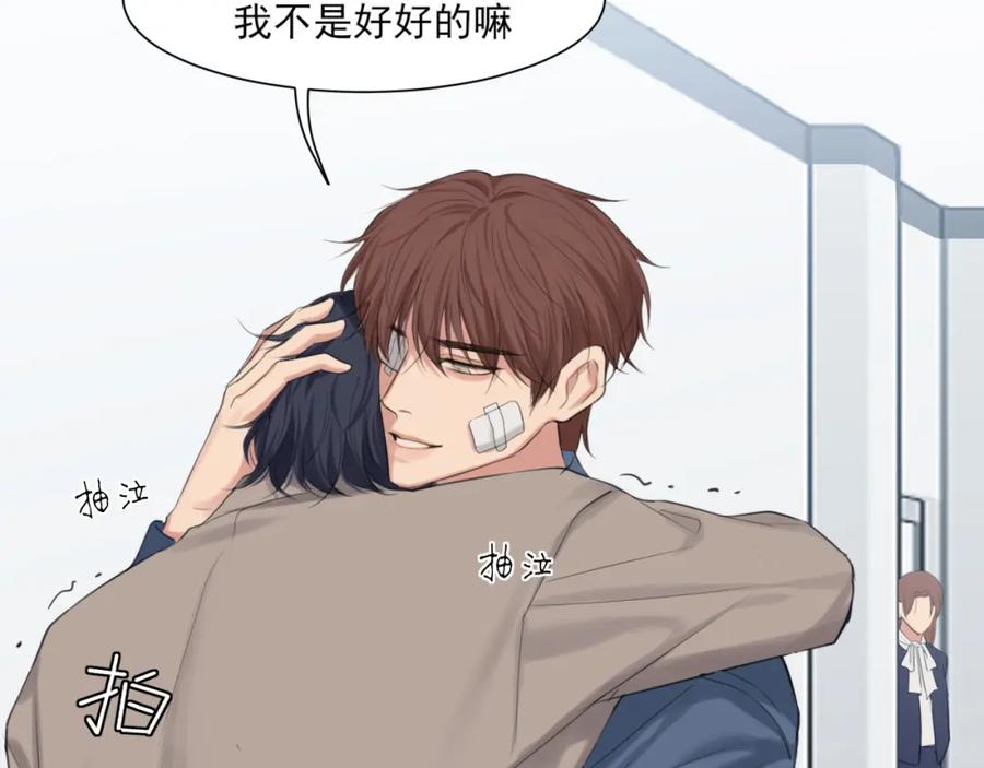 《偏见》第78话 更好的归宿 第91页
