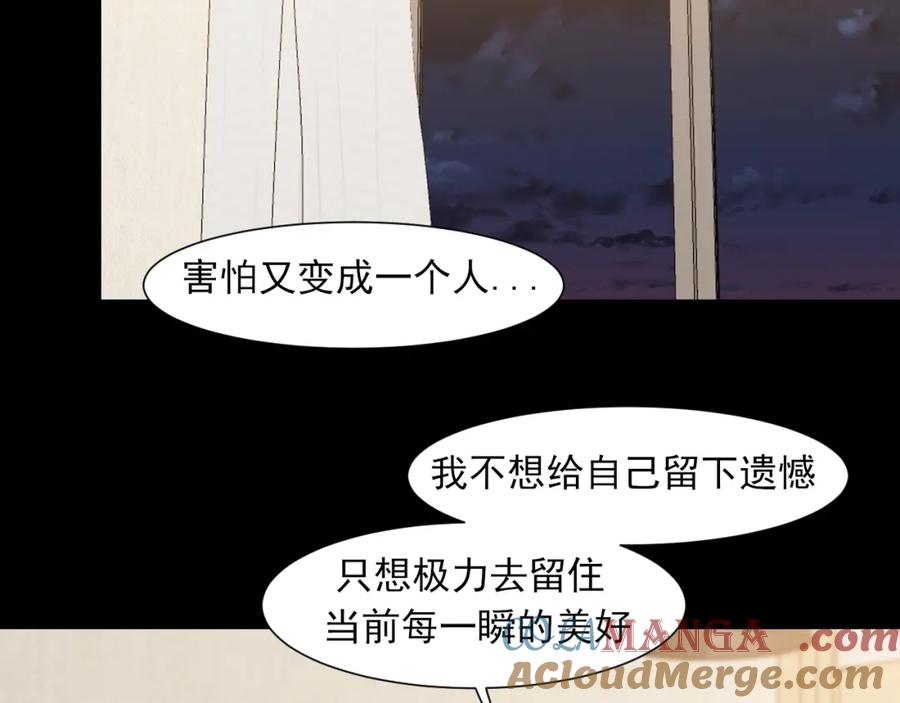 《偏见》第78话 更好的归宿 第141页