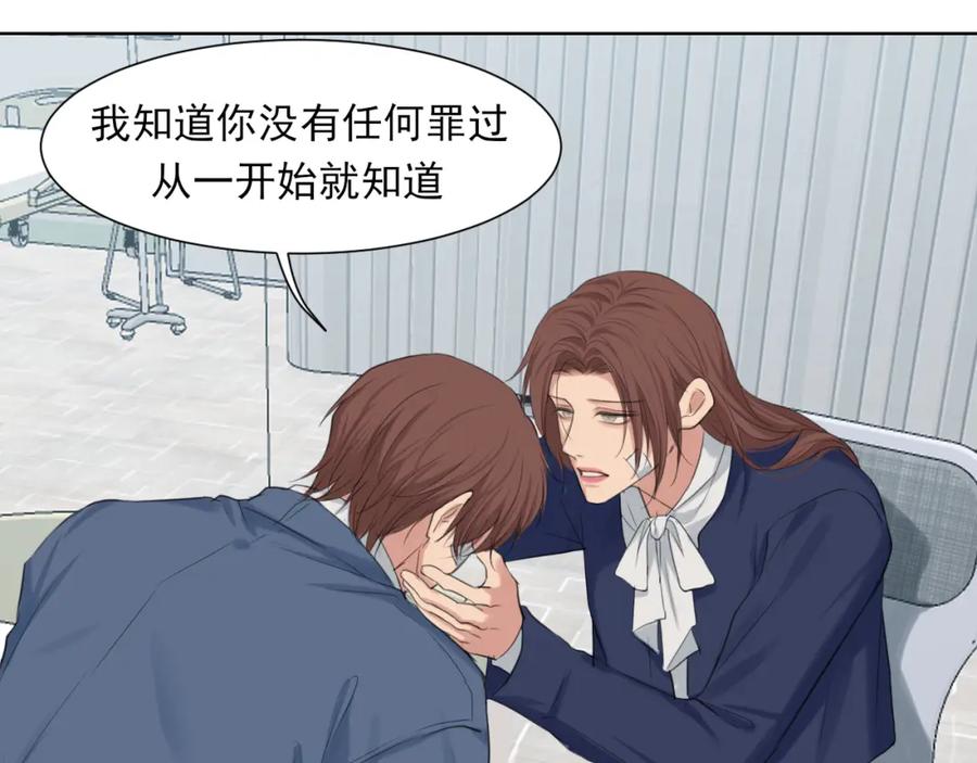 《偏见》第78话 更好的归宿 第58页