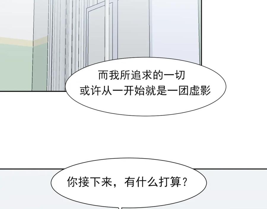 《偏见》第78话 更好的归宿 第64页