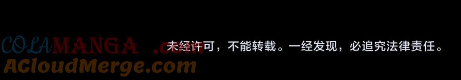 《偏见》第78话 更好的归宿 第149页