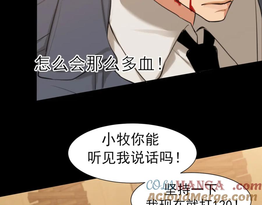 《偏见》第78话 更好的归宿 第13页
