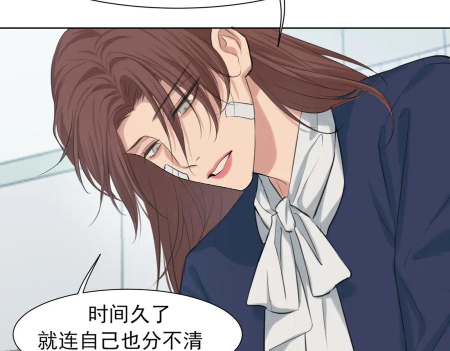 《偏见》第78话 更好的归宿 第62页