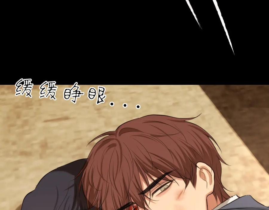 《偏见》第78话 更好的归宿 第23页