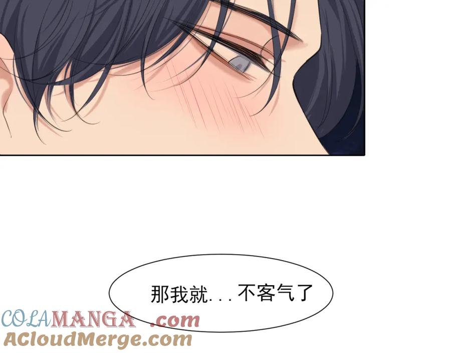 《偏见》第78话 更好的归宿 第121页