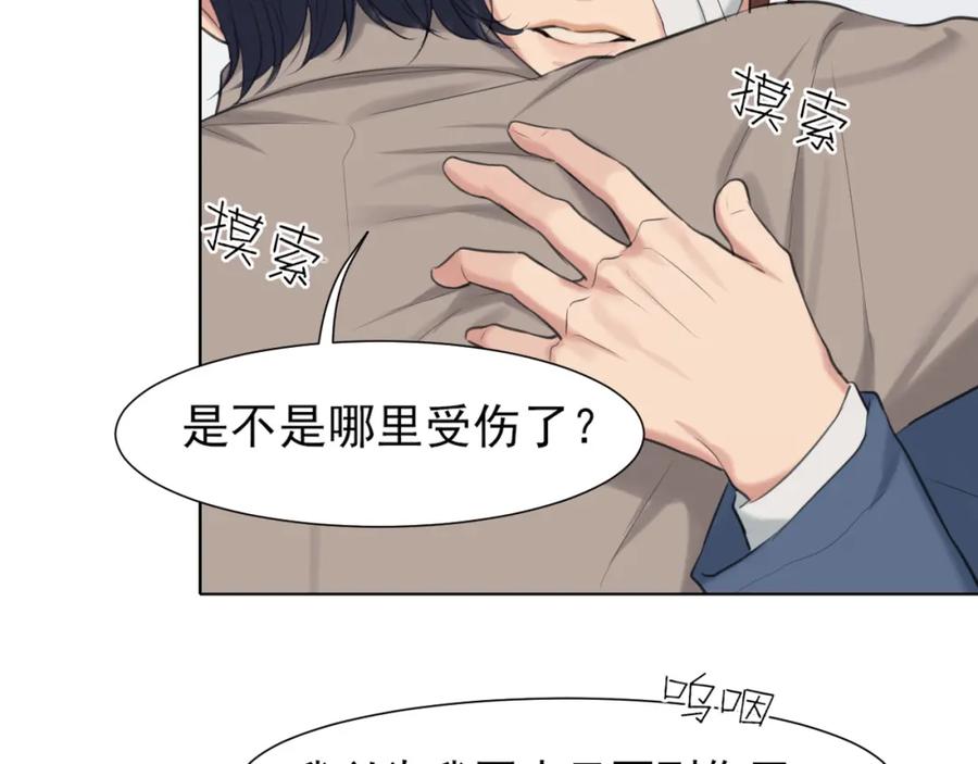 《偏见》第78话 更好的归宿 第88页