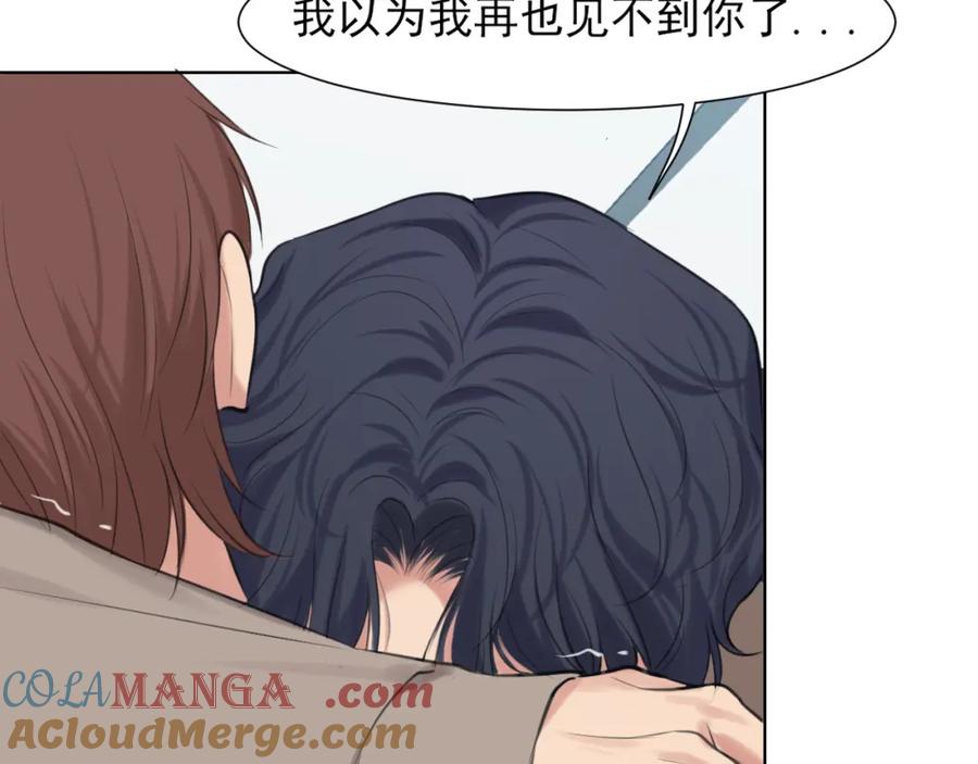《偏见》第78话 更好的归宿 第89页
