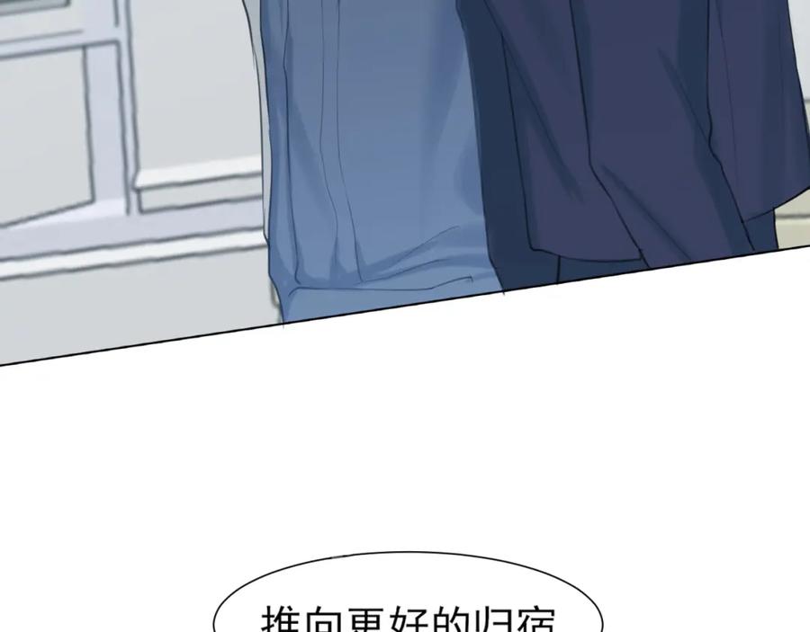《偏见》第78话 更好的归宿 第76页